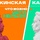 ПУШКИНСКАЯ КАРТА - ВАЖНОЕ УТОЧНЕНИЕ! - Драматический театр «Бенефис» для детей и молодежи 