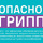 ПРОФИЛАКТИКА ГРИППА И ОРВИ: ОСЕНЬ БЕЗ БОЛЕЗНЕЙ! - Драматический театр «Бенефис» для детей и молодежи 
