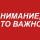 ВАЖНАЯ ИНФОРМАЦИЯ! - Драматический театр «Бенефис» для детей и молодежи 