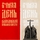 ДЕНЬ СЛАВЯНСКОЙ ПИСЬМЕННОСТИ - Драматический театр «Бенефис» для детей и молодежи 